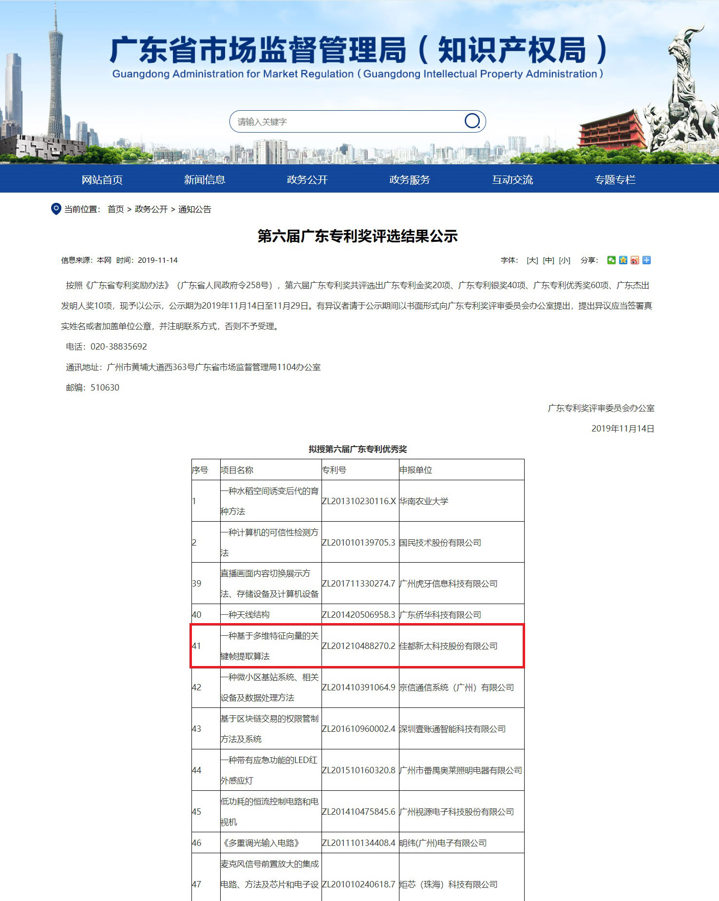 1576491853692983.jpg 微信图片_20191216174613.jpg